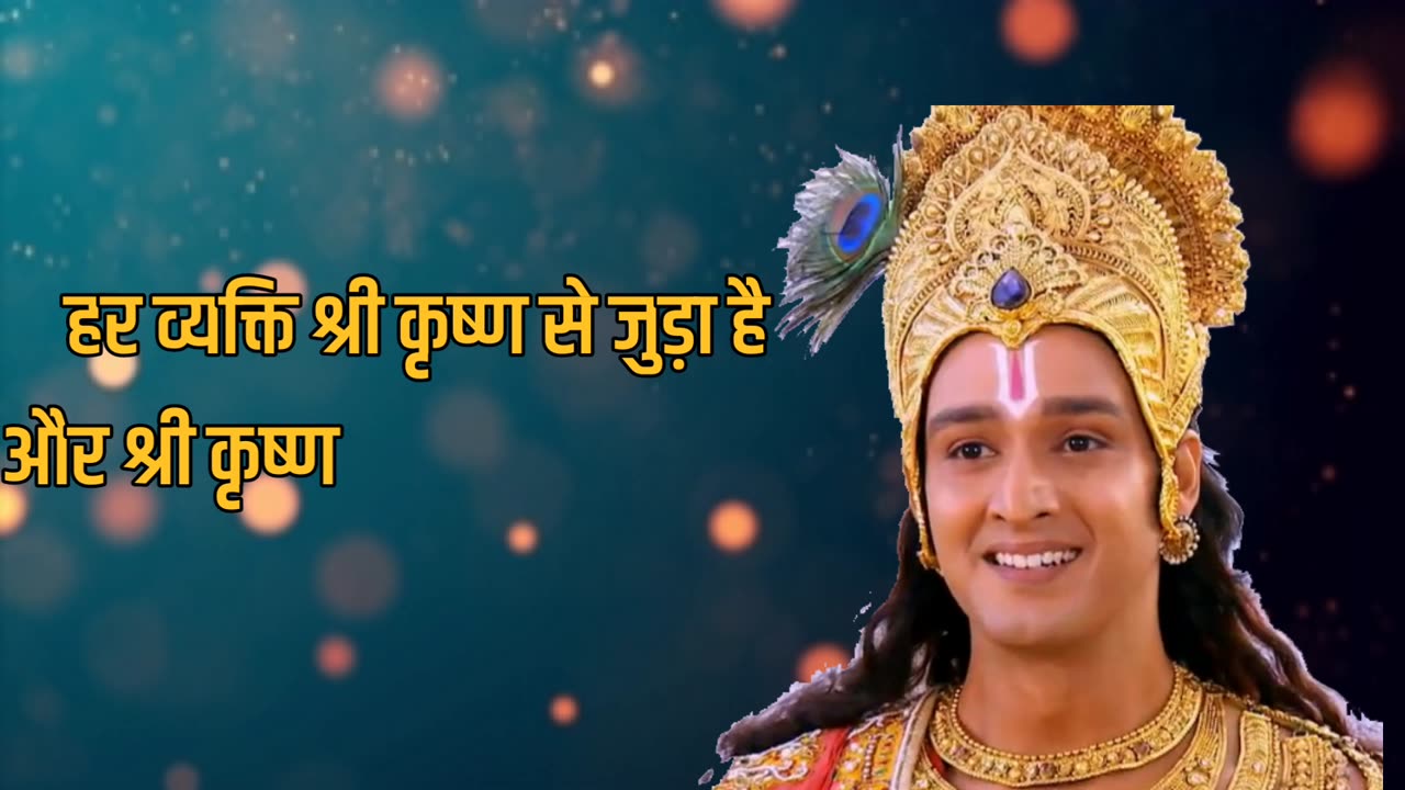 कवि खुद को अकेला मत समझो मुझपर भरोसा रखो || Motivational video || #krishnastatus #krishnavani