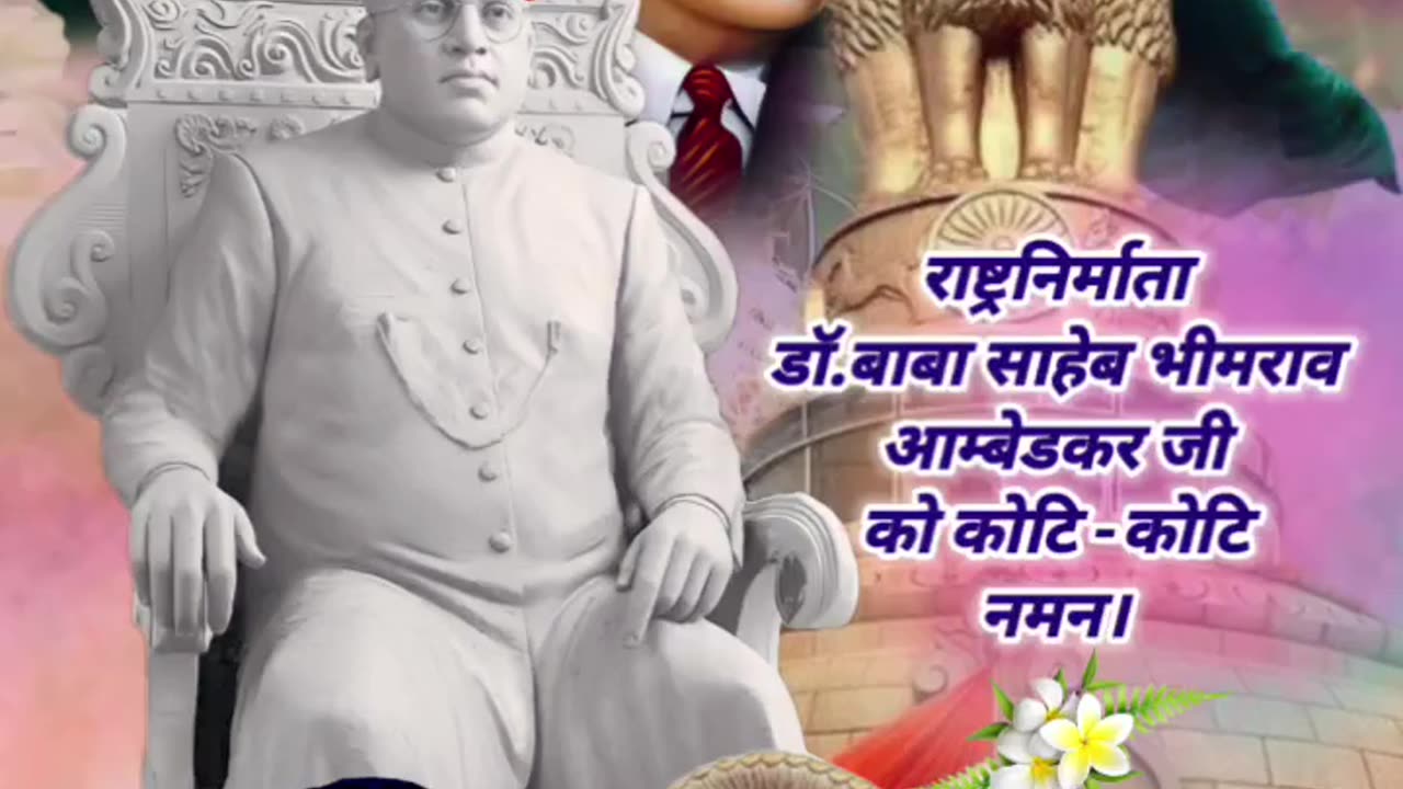 Jay bhim