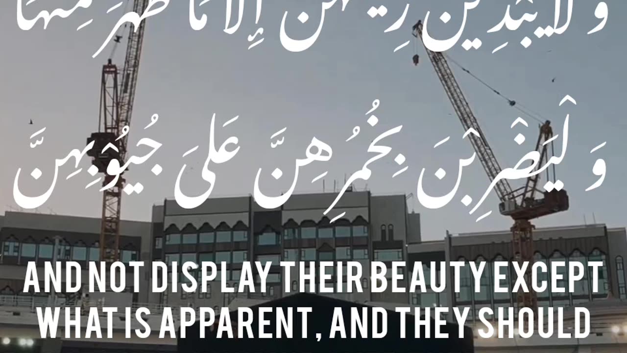 Like Subscribe & Share | If You Love Allah | Daily Quranic Verse | Khana E Kaaba