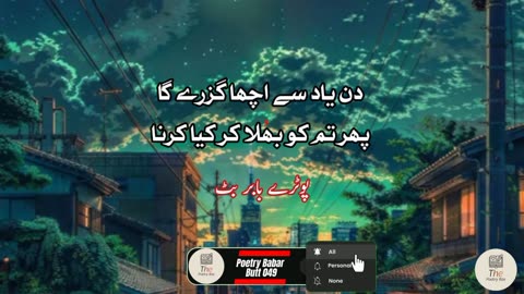 Koi gazal suna k keya karna ...... Urdu poetry shayari status