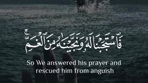 Dua during difficulty