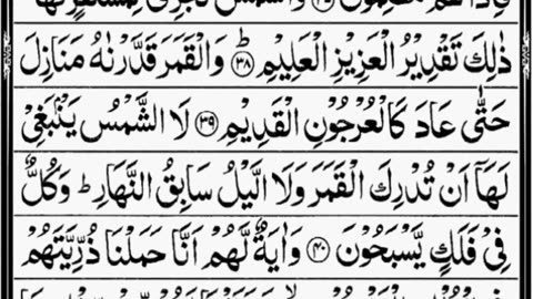 Surah yaseen