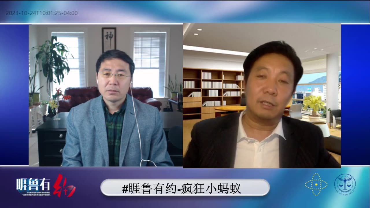 #睚鲁有约 #睚鲁访谈 #睚鲁 主持,嘉宾 #疯狂小蚂蚁 #圣经 #基督徒 #爆料革命 2023-10-24 #郭文贵