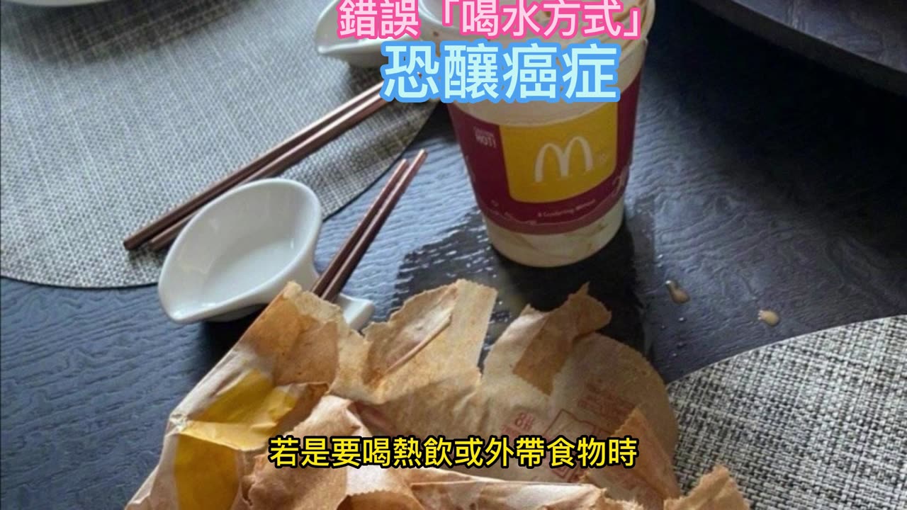 錯誤「喝水方式」 恐釀癌症