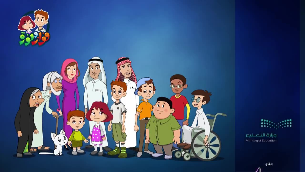 مسلسل فواز ونورة - الحلقة 04 - المساواة Arabic Islamic Cartoons