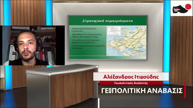 ΓΕΩΠΟΛΙΤΙΚΗ ΑΝΑΒΑΣΙΣ τα Ευρασιατικά Βαλκάνια Αλέξανδρος Ιτιμούδης 6 Αυγ 2022