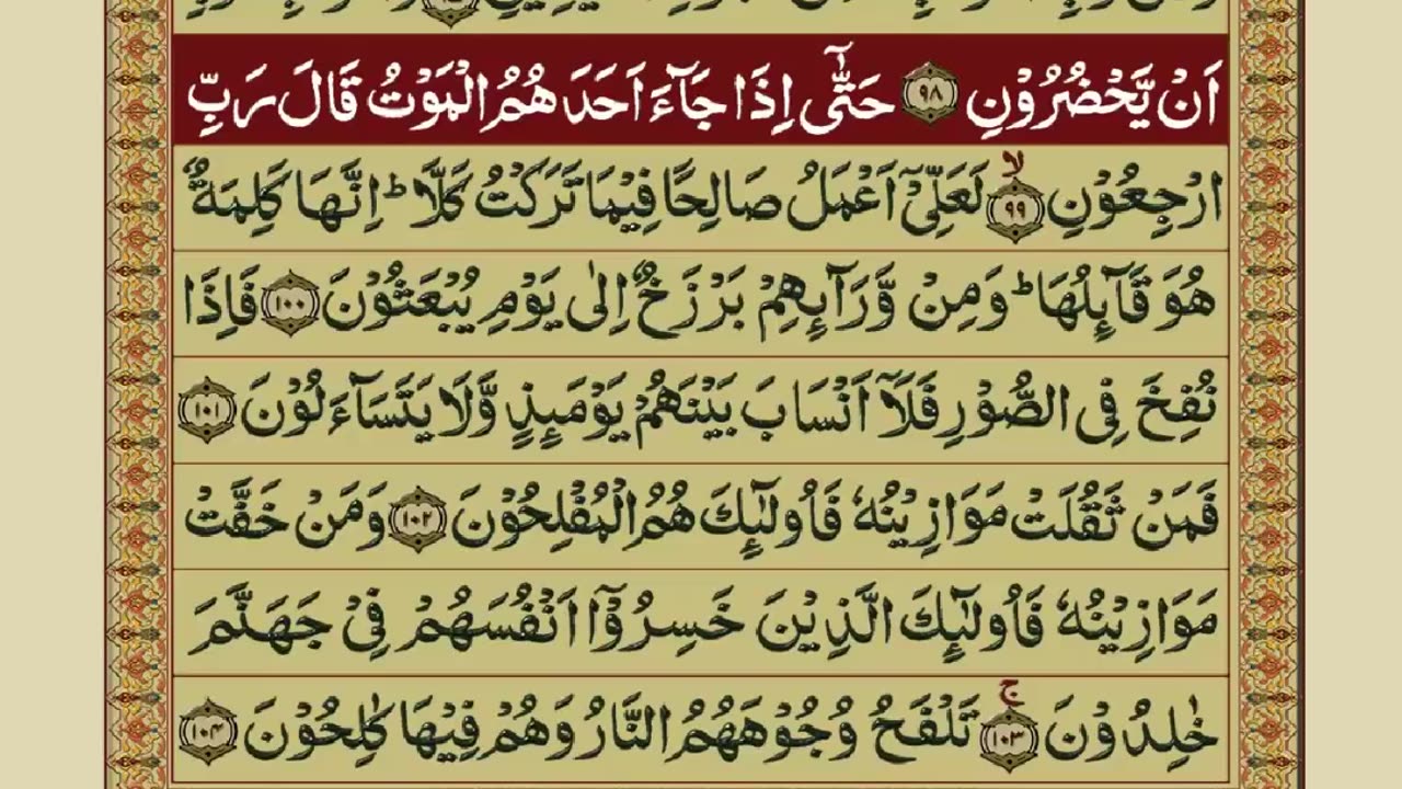 Quran - Chapter 18/30 - Urdu Translation (FATEH MUHAMMAD JALANDRI)