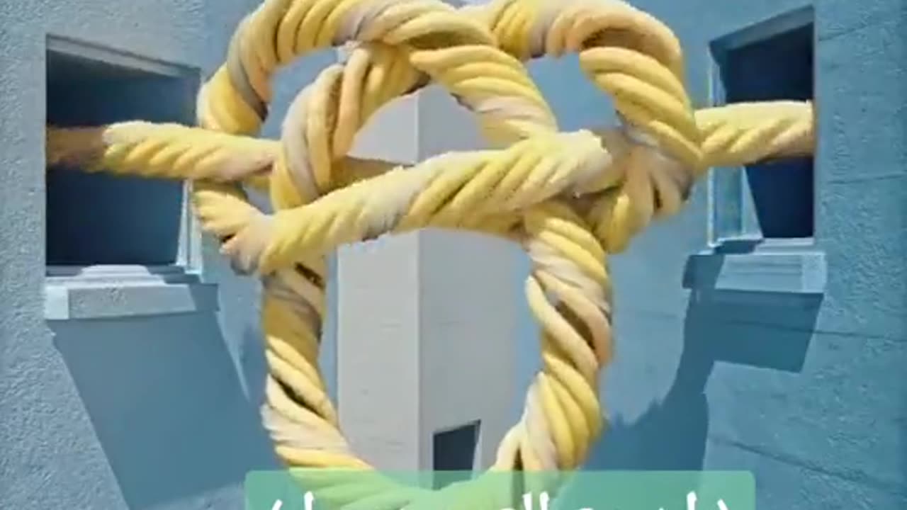 القرآن الكريم