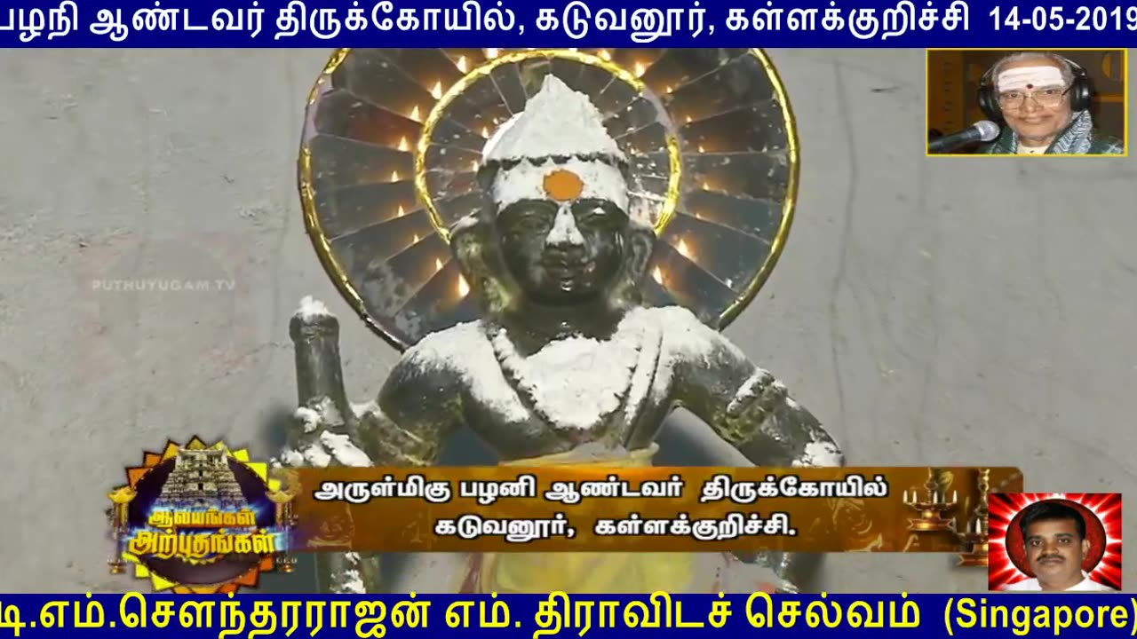 T. M. SOUNDARARAJAN LEGEND & M. S. VISWANATHAN LEGEND VOL 4