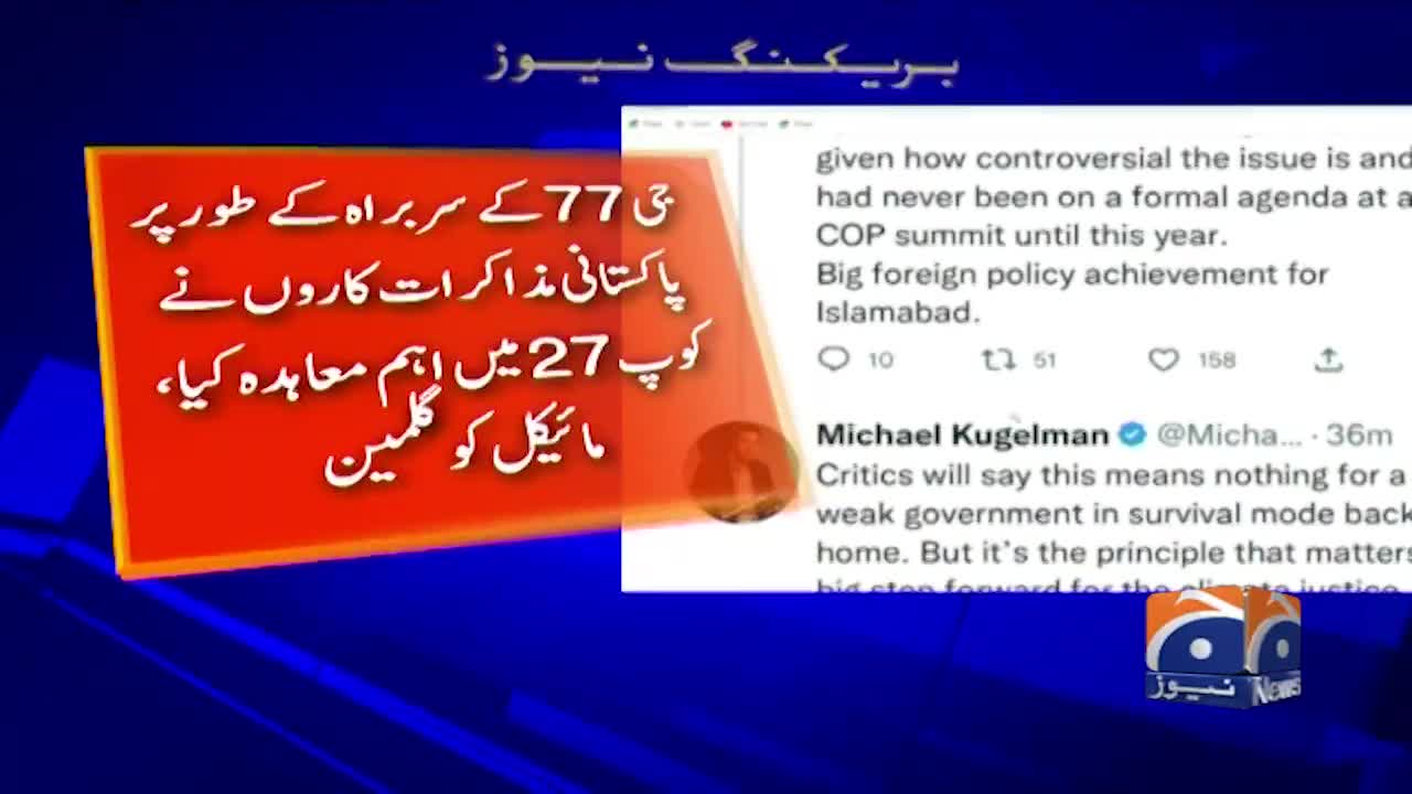 Pakistan's major contract, the possibility of big fund - PM Shehbaz Sharif