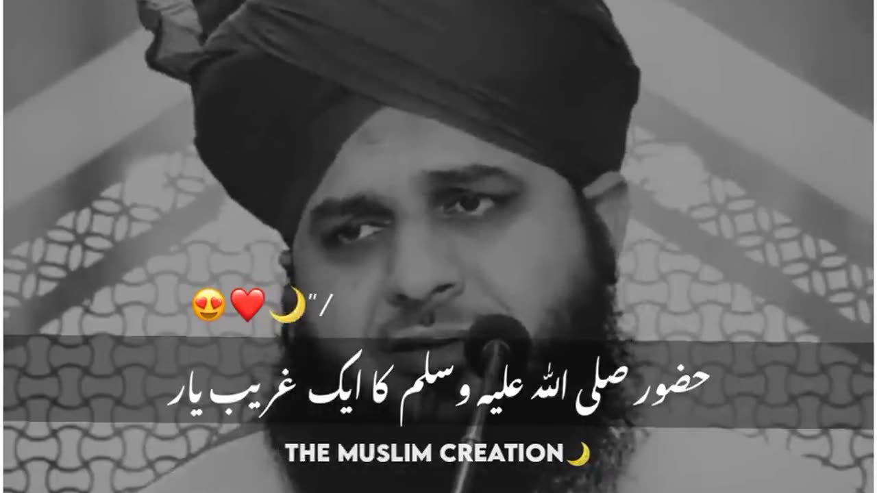 Hazoor Saw ka aik gareeb yar🥺❤️ peer ajmal Raza Qadri bayan status