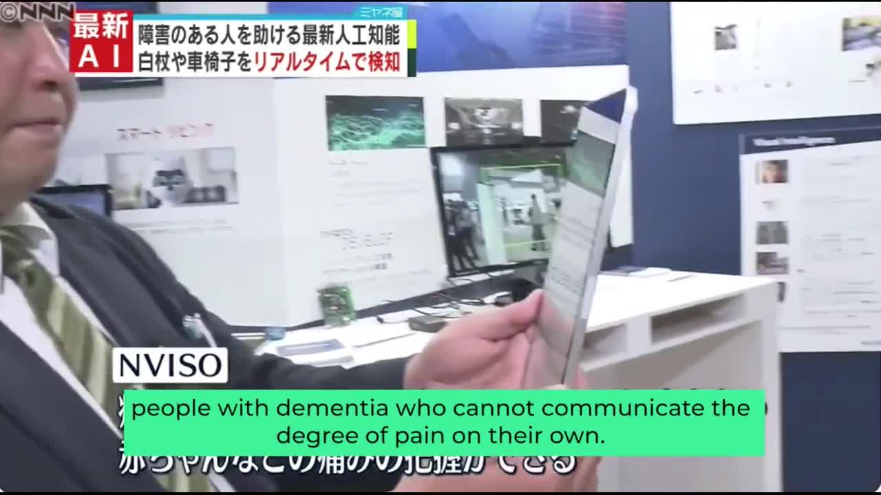 PainChek on Japanese News