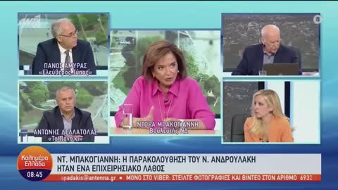 ΜΠΑΚΟΓΙΑΝΝΗ.........