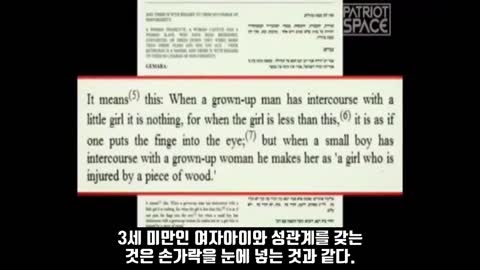 유대교/ 악마의교리