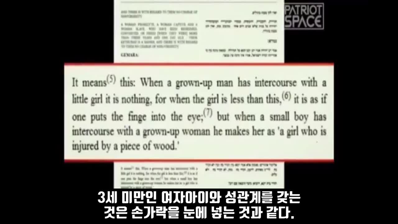유대교/ 악마의교리