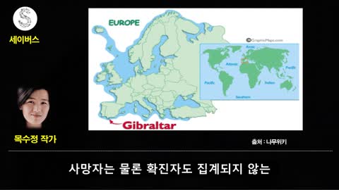 20220128_[펌] [코로나 읽는 세이버스] 99% 백신 접종 완료한 지브롤터, 확진자 급증 - 목수정 작가