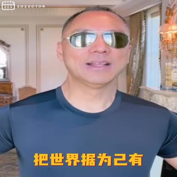 20220704文贵先生GETTR¹回顾： #世界灭共：世界逐渐在醒来，所有的世界灾难都跟共产党有关！