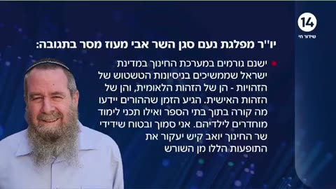 שיעור מעורר מחלוקת בעכו כך מלמדים תלמידים בכיתה ו' על תהליך לשינוי מין