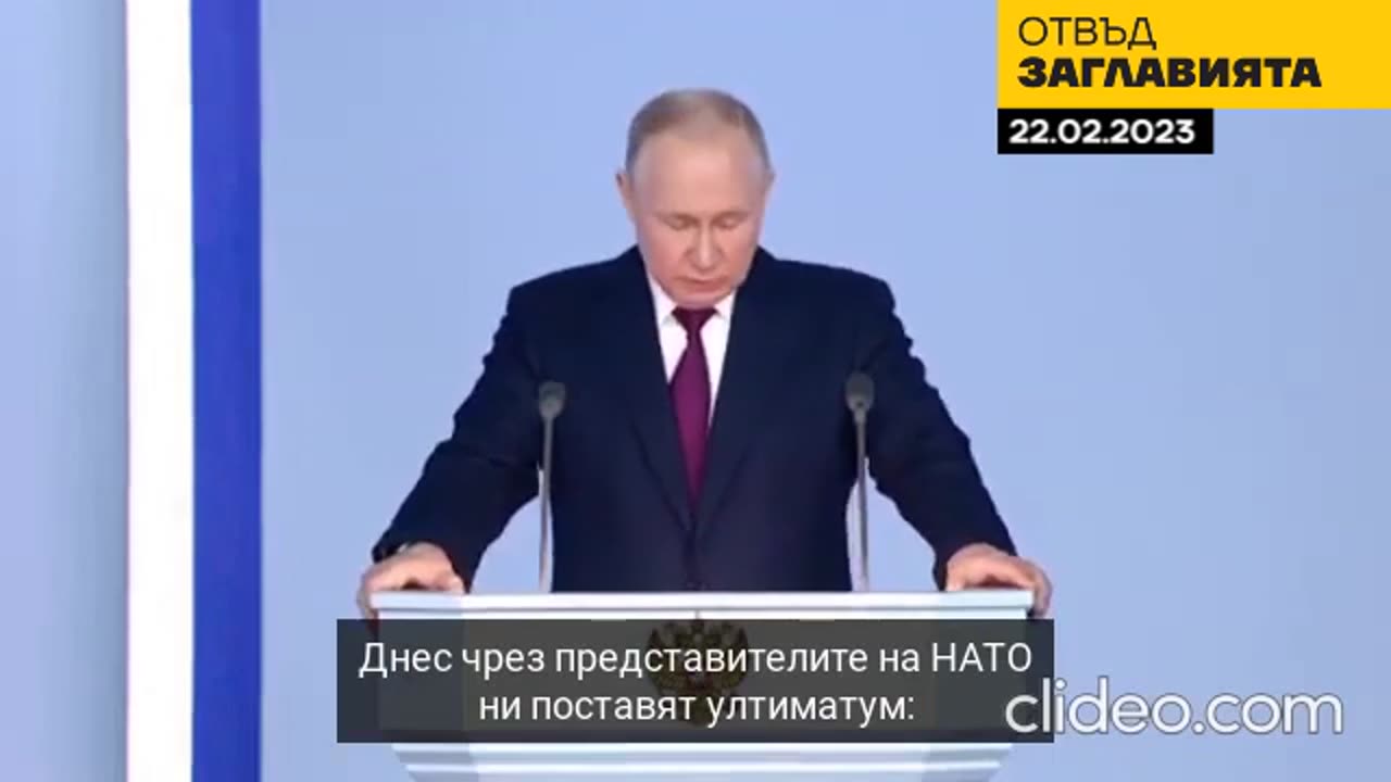 ЕДНА ГОДИНА ВОЙНА - СТРАТЕГИЯТА НА РУСИЯ ЗА ЯДРЕНИЯ ДОГОВОР - „НОВ СТАРТ“- 22.02.2023