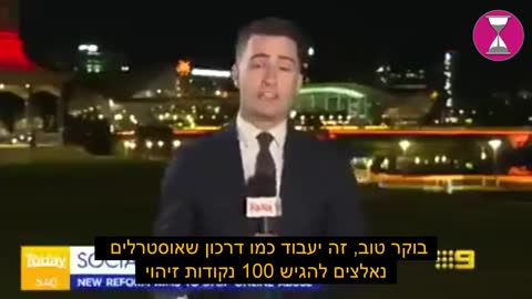 Freedoms Stolen- Australia 1min*