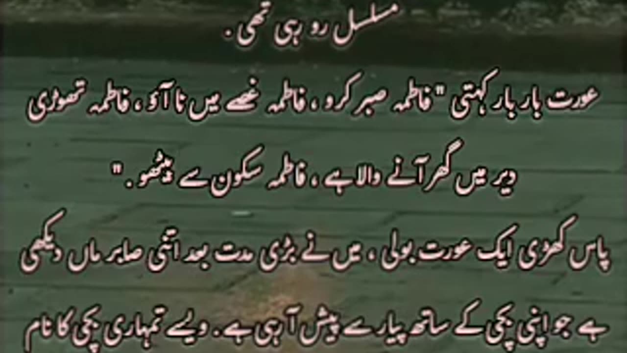 Urdu story |urdu islamic story |urdu moral story