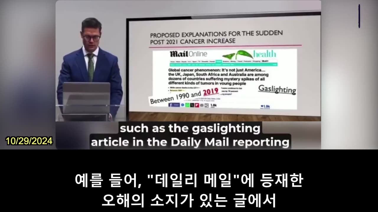 【KR】코로나19 백신 출시 후 암 발병률 눈에 띄게 증가