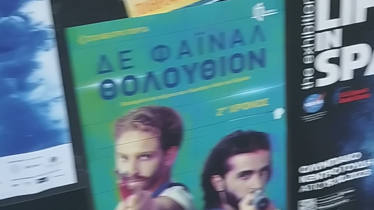 ΣΑΒΟΥΡΑ ΘΟΛΟΚΟΥΛΤΟΥΡΑΣ ΘΕΑΤΡΙΝΩΝ ΑΝΩΜΑΛΩΝ ΕΠΙΚΡΑΤΕΙ ΑΥΤΗ ΤΗ ΣΤΙΓΜΗ ΣΤΗΝ ΕΛΛΑΔΑ!!!