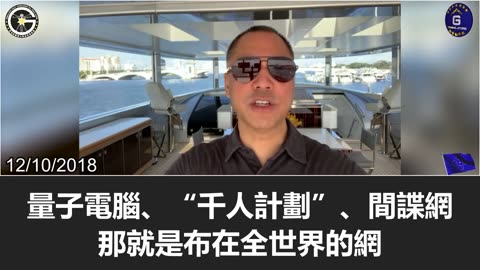 【粵語配音】中共的 “中國製造2025”，“大灣區計劃”，“一帶一路”，“千人計劃”，“藍金黃計劃” 等都是旨在挑戰美國、稱霸世界