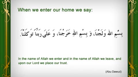 #Dua' When Entering the Home #Prayer #Islam