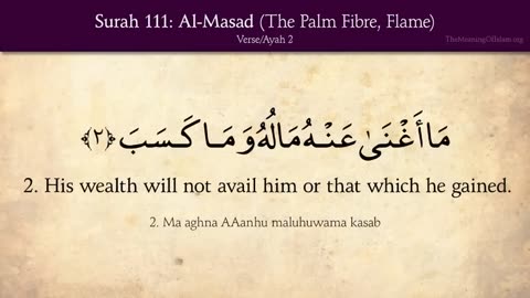 Quran: Surah 111 - Surah Al-Massad (Palm Fiber, Flame) - Arabic & English Translation