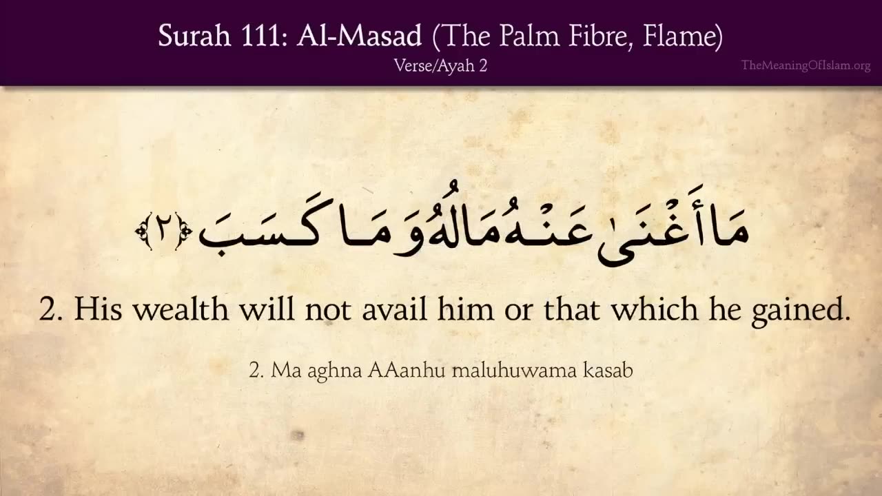 Quran: Surah 111 - Surah Al-Massad (Palm Fiber, Flame) - Arabic & English Translation