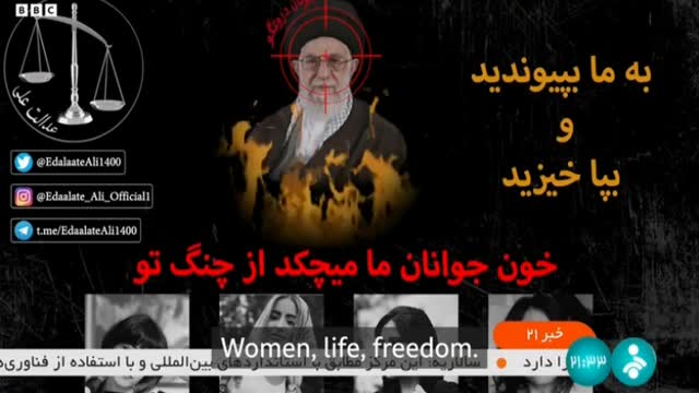 BBC reported - Iranian television was hacked