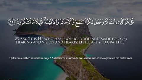 Surah mulk