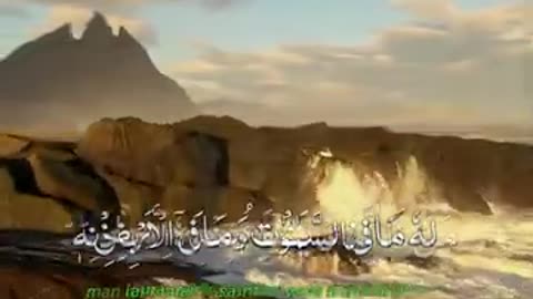 Ayat al-Kursi with transliteration and English translation