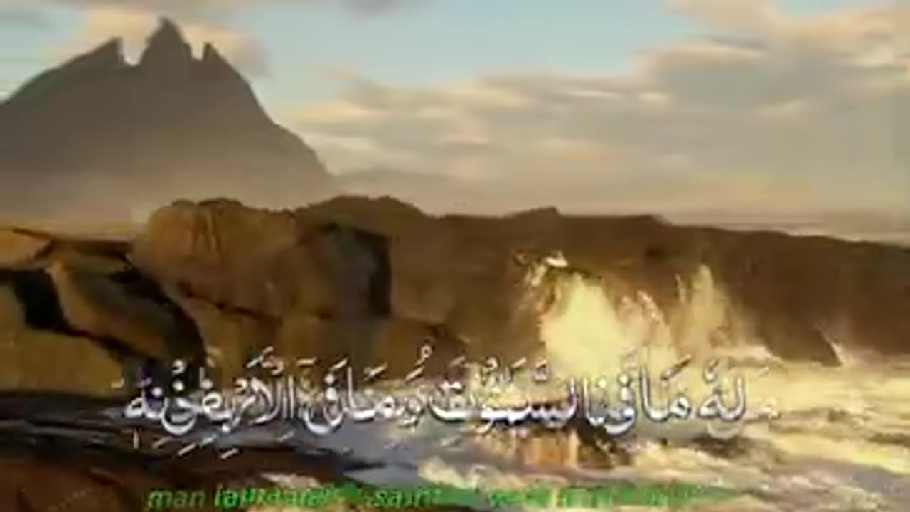 Ayat al-Kursi with transliteration and English translation