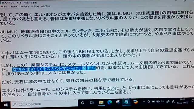 本当の真実63 ムー文明のおわり