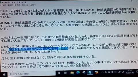 本当の真実63 ムー文明のおわり