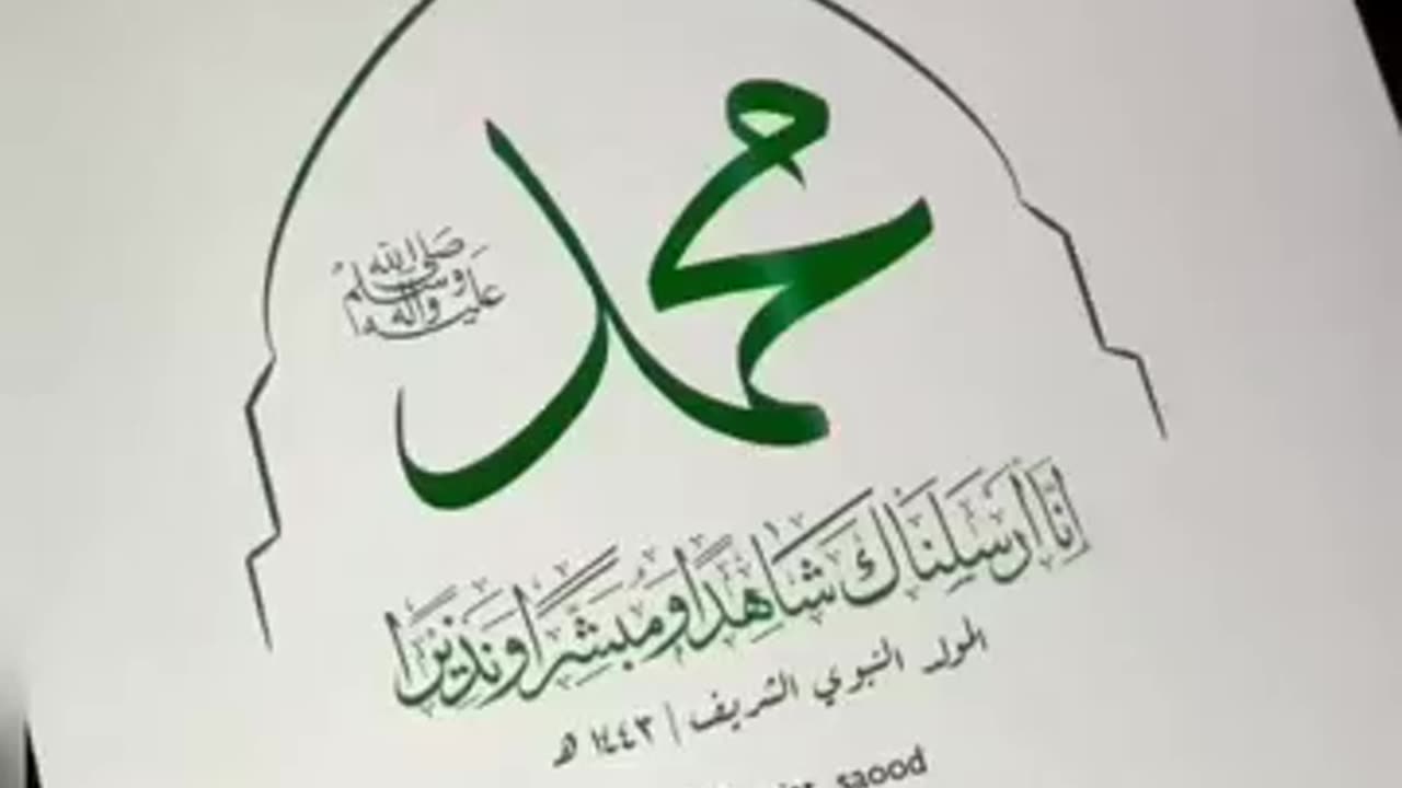 Ideol of islam