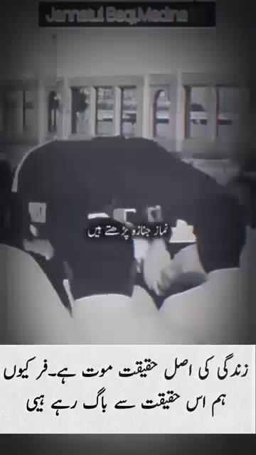 زندگی کی سب سے بڑی حقیقت موت ہے۔ڈاکڑر Dr. Israr Ahmad - ؒڈاکٹر اسرار احمد