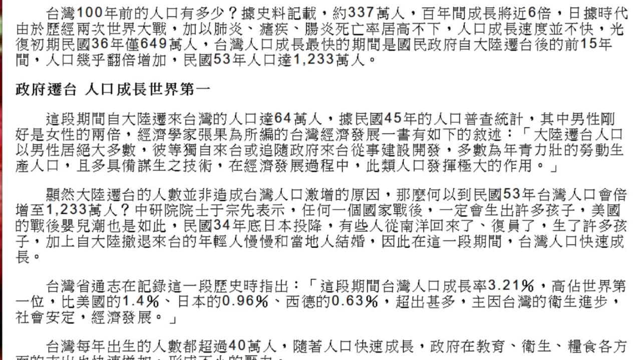 二戰日本戰敗遺民去哪兒了 2024年8月25日