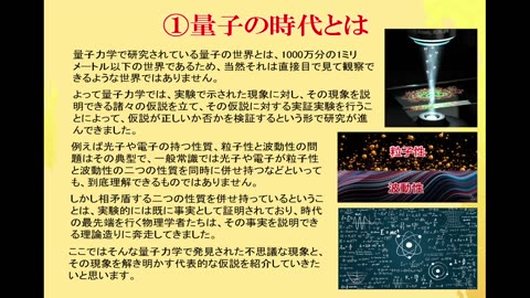 新生・ReBirth(4)文明の始まり.2024.0108. S講師