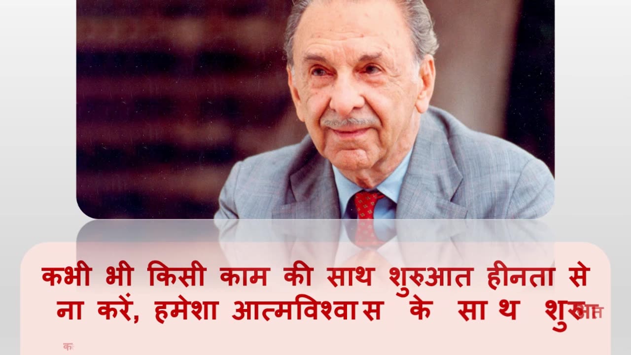 JRD TATA QUOTES