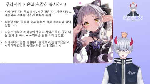 계속된 3D 라이브 실패 사카마타 쿠로에 라이브 실패의 원인은?