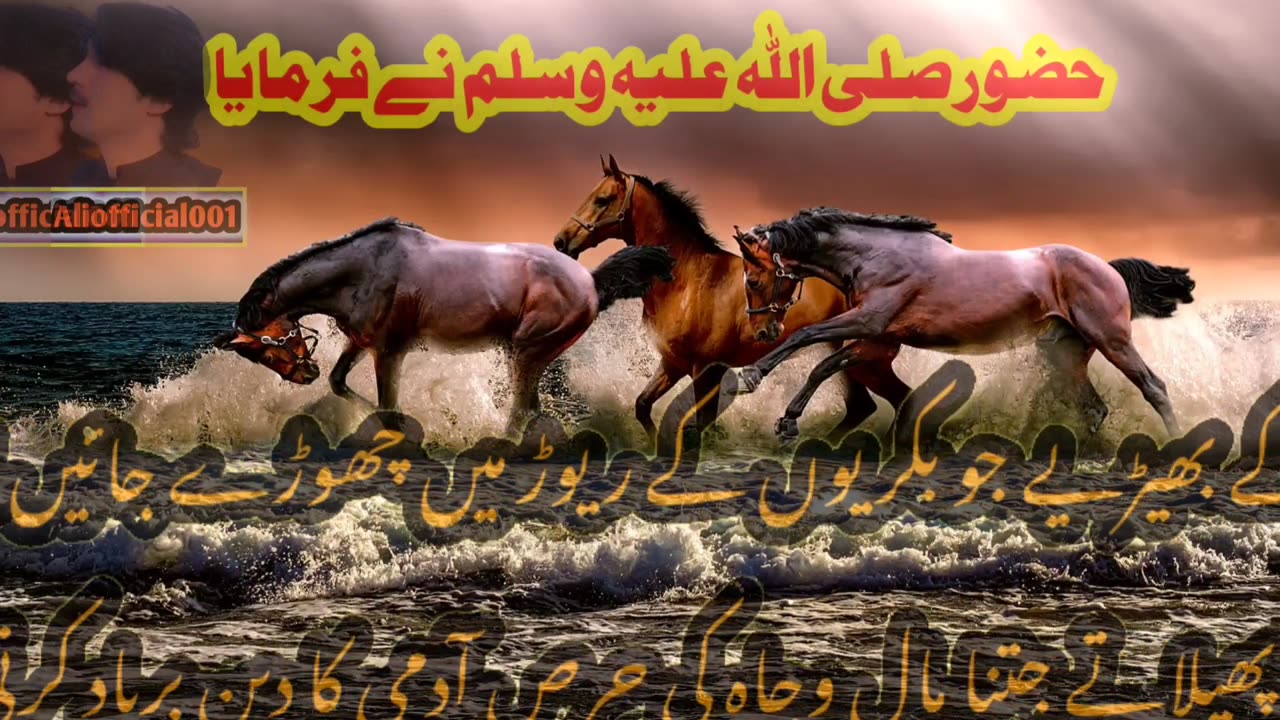 Hadees mubarak 2023