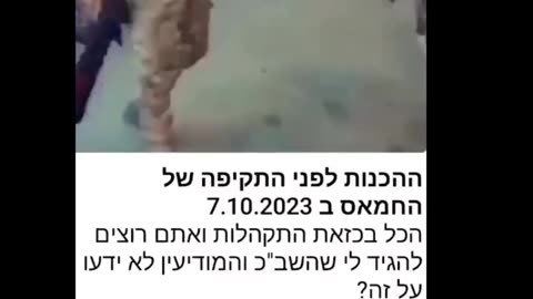 איך כולכם ישנים בלילה ☠️🥷 הבגידה הכי גדולה בעם היהודי