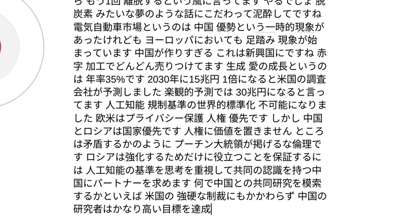 人工霊魂と人類4
