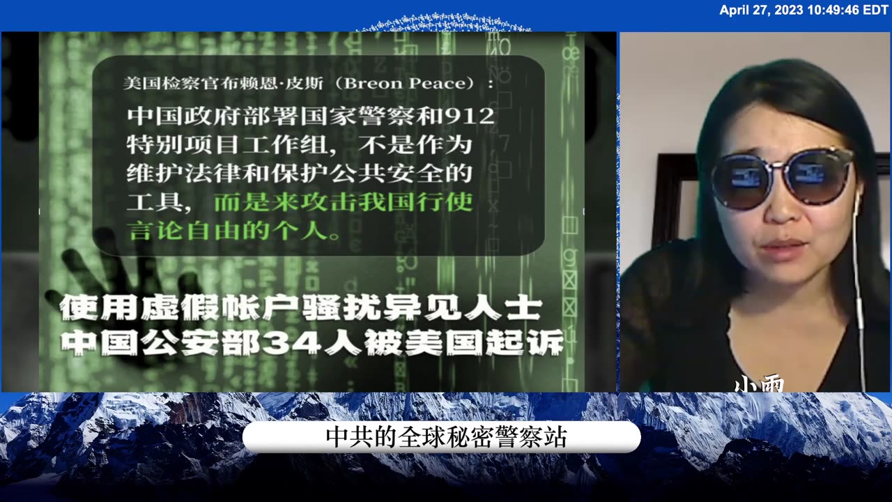 2023-04-27 #量子论坛 #第32期 中共的全球秘密警察站 主持:Wangwenhaha、Janimoshido、小雨 导播:Bumblebee #新中国联邦 #郭文贵 #灭共 #共产党 #中国 #美国 #中共 #秘密警察 #NFSC #CCP
