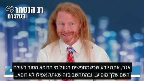 סאטירה על חשבון ביל גייטס: הקומיקאי המפורסם ג'יי.פי סירס פרסם מערכון סאטירי