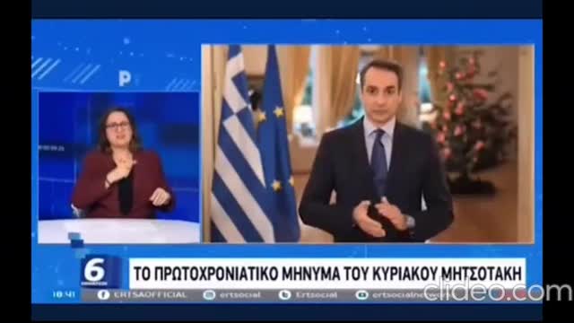 ΑΝΑΣΚΟΠΗΣΗ 2021-ΤΡΕΛΟ ΓΕΛΙΟ.