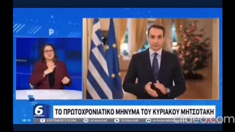 ΑΝΑΣΚΟΠΗΣΗ 2021-ΤΡΕΛΟ ΓΕΛΙΟ.